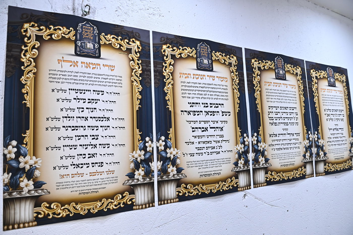 חנוכת הבית במאקאווא אלעד