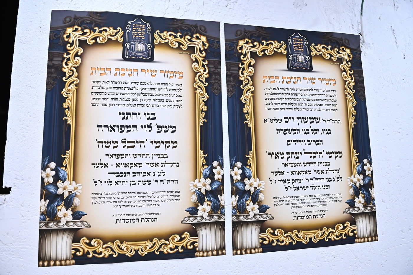 חנוכת הבית במאקאווא אלעד