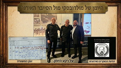 עם הנציבים צביקה טאוב ושלומי שטרית על רקע היומן