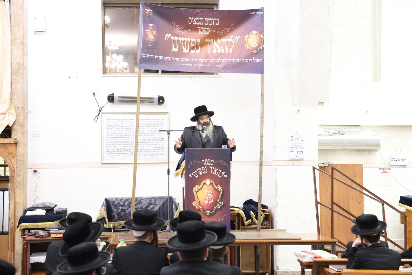 האדמו"ר מזוטשקא בשיחה לבחורי תולדות אהרן