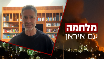 טראמפ יאפשר מלחמה גם בפסח? קונסול ישראל בלוס אנג'לס לשעבר מנתח