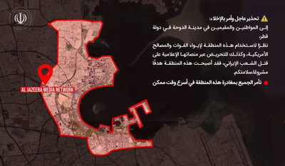 האיום האיראני