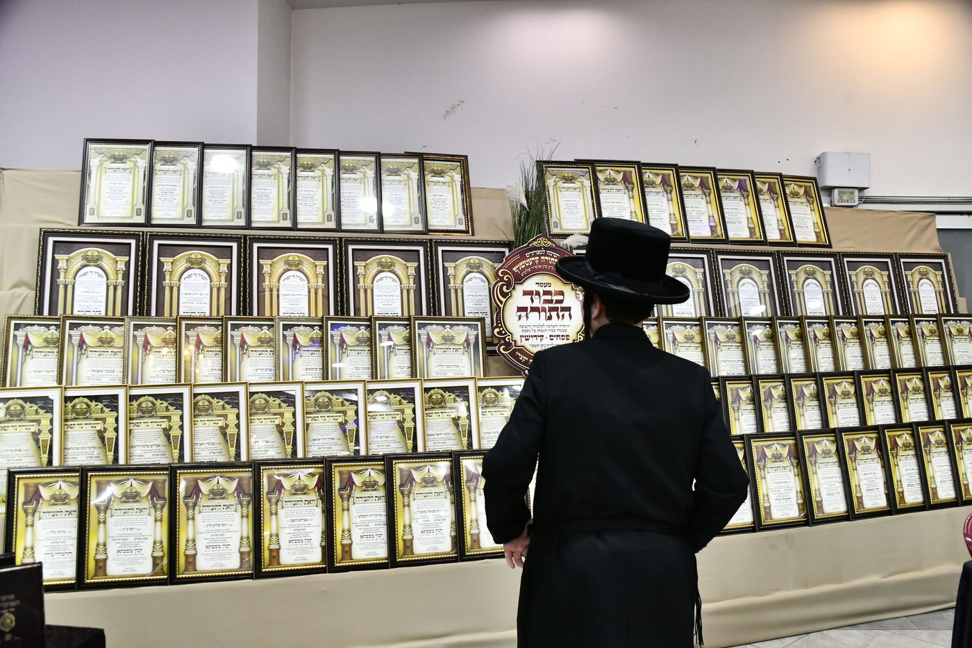 מעמד כבוד התורה בקרעטשניף י-ם