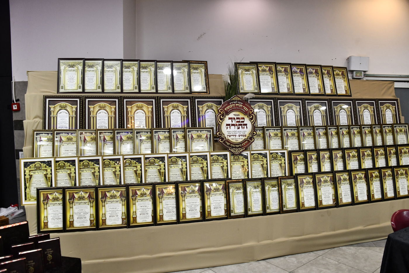 מעמד כבוד התורה בקרעטשניף י-ם