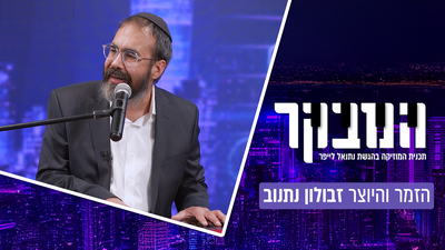 זבולון נתנוב: "העולם עובר למסכים, איך אפשר לגדל ככה דור?"