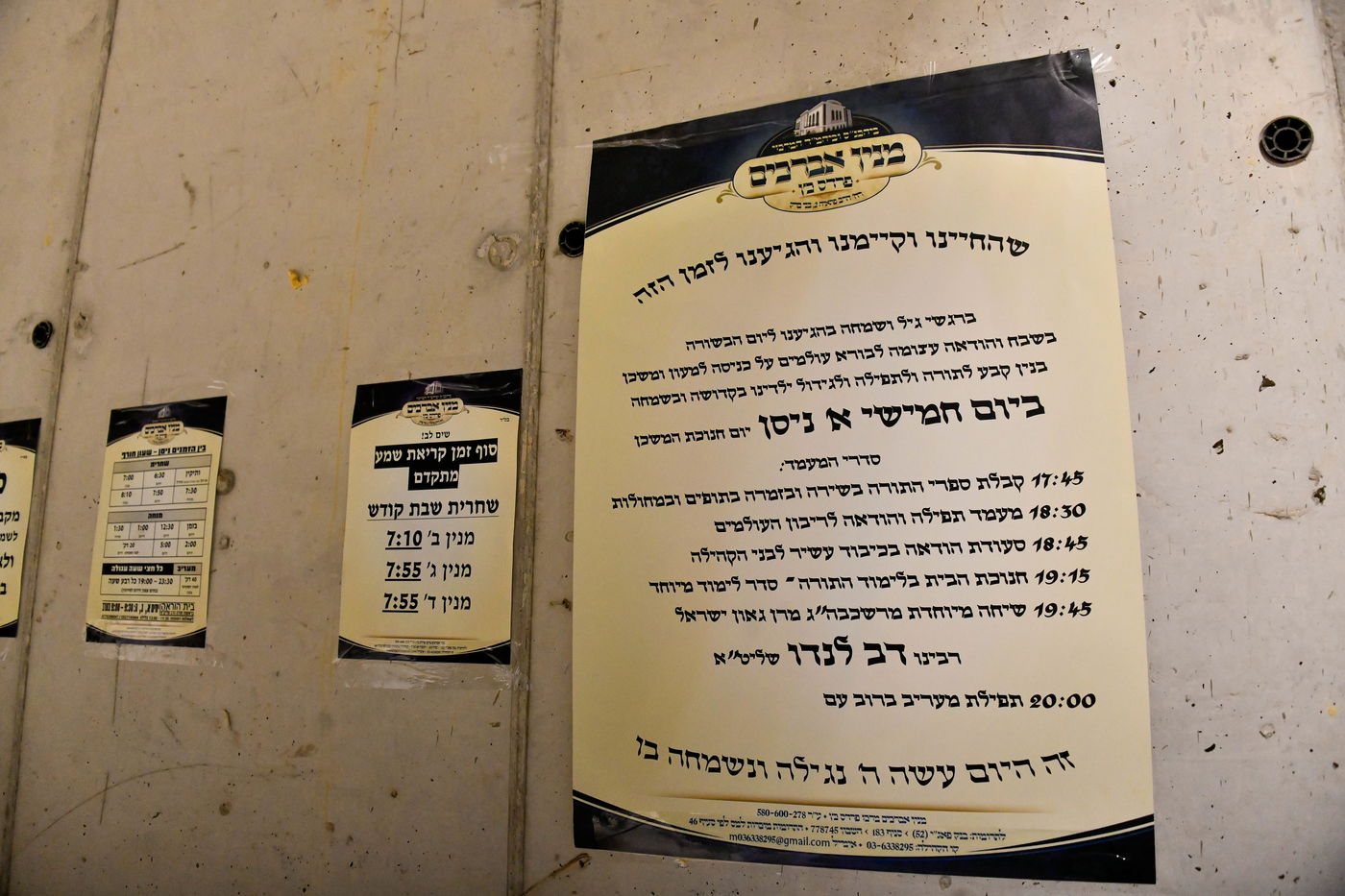  חנוכת הבית לביהמ"ד קהילת מנין אברכים בפרדס כץ