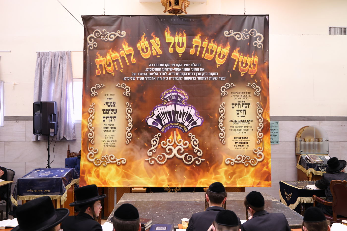 סדר לימוד של עשר שעות ברציפות בנדבורנה ירושלים