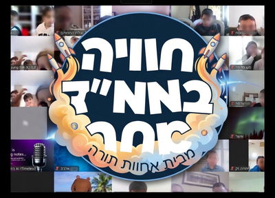 מדהים מה ילדים יכולים ללמוד בימים של חוסר שגרה ולמידה. 