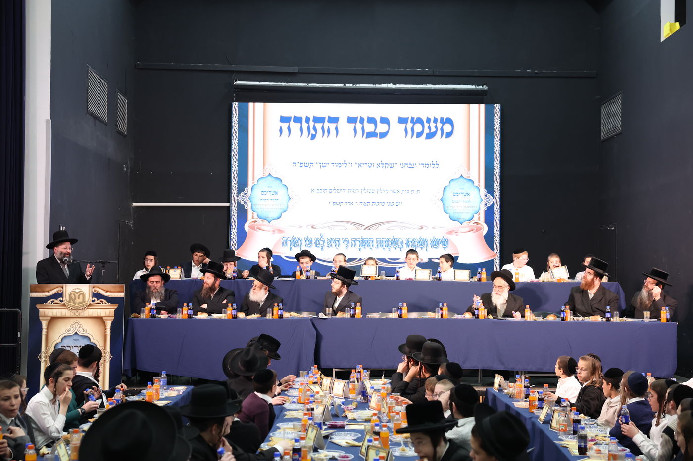 מעמד כבוד התורה בתלמוד תורה קארלין סטולין