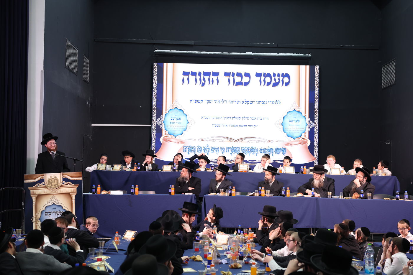 מעמד כבוד התורה בתלמוד תורה קארלין סטולין