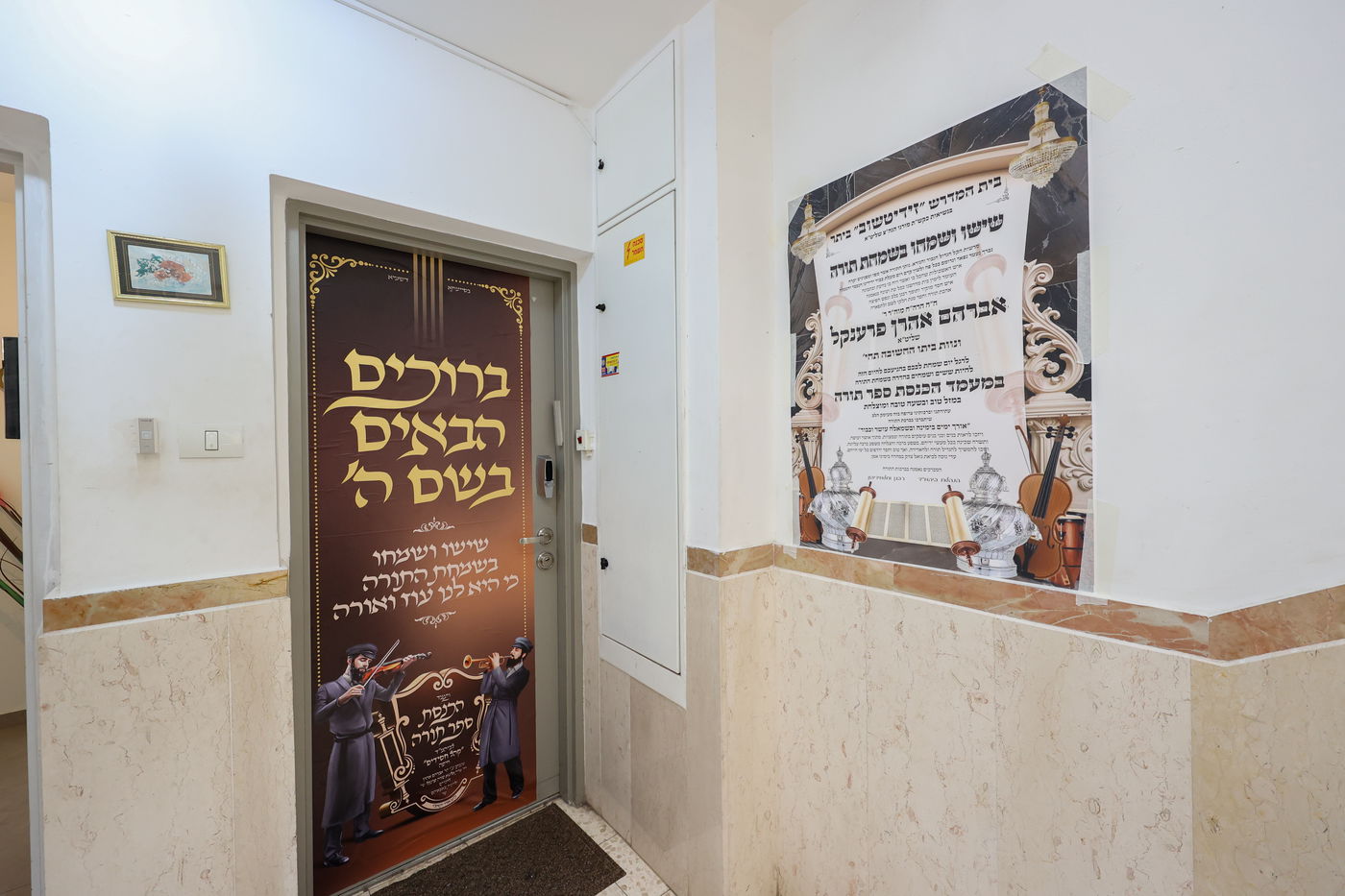 בסיום כתיבת ספר התורה