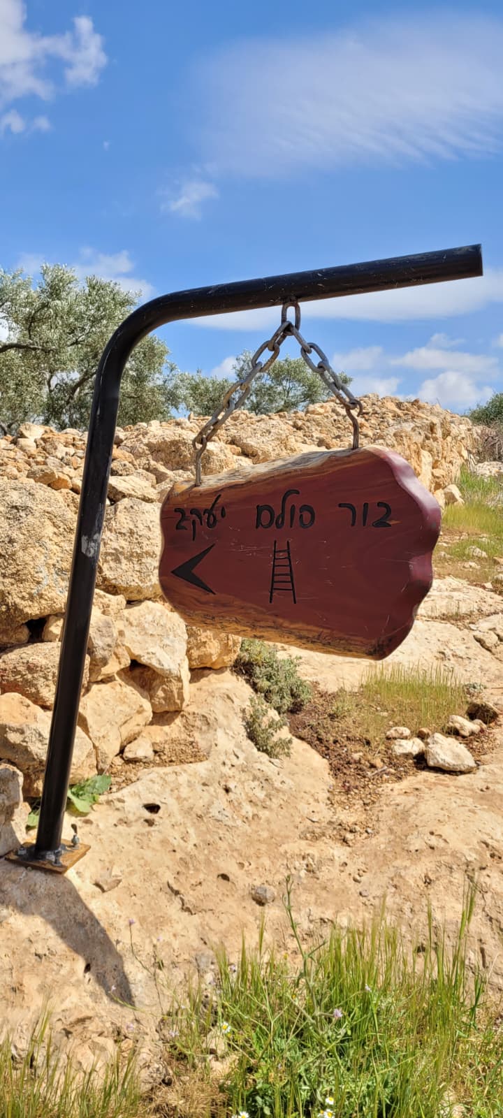 אתר ההנצחה "סולם יעקב"