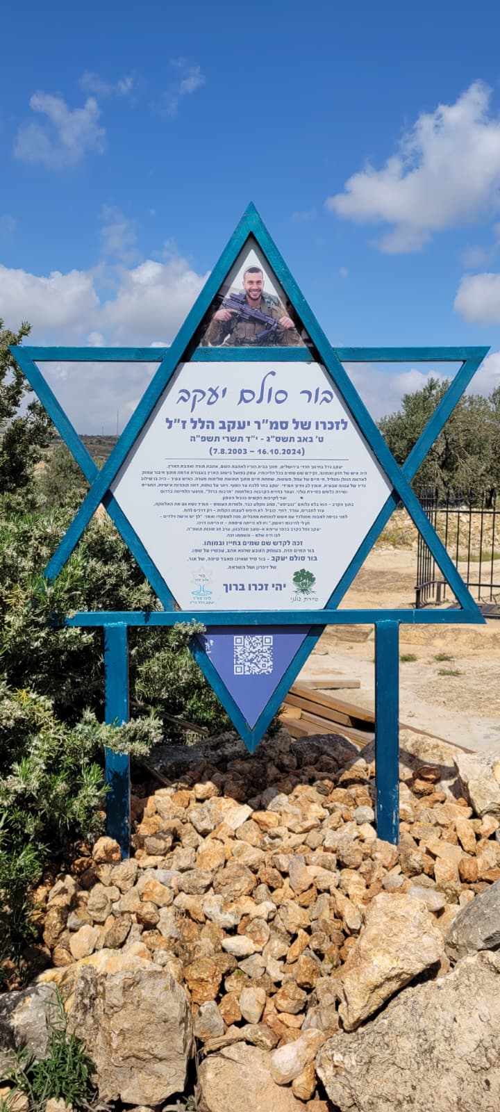 אתר ההנצחה "סולם יעקב"