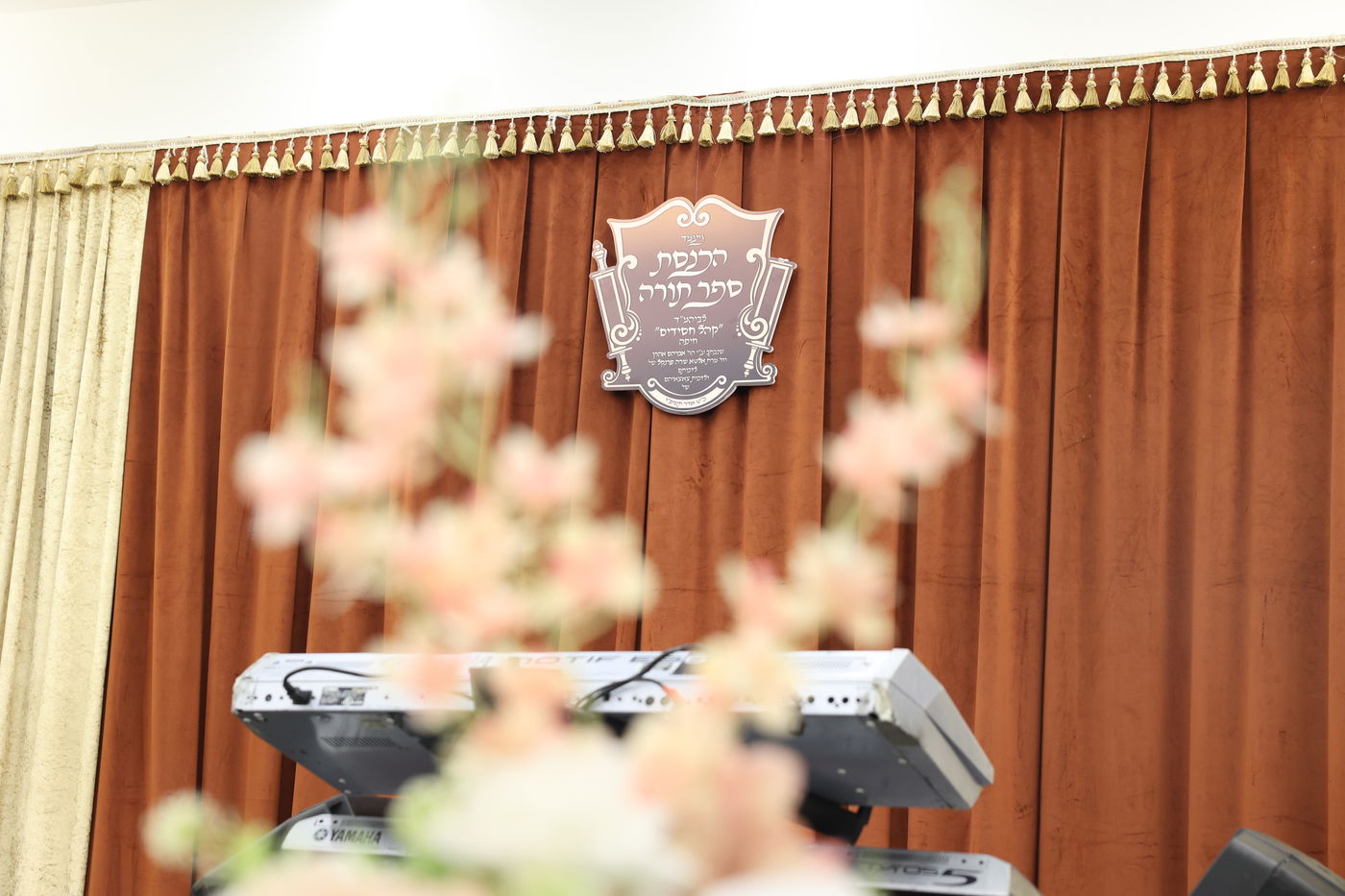 הכנסת ס"ת לקהל חסידים בחיפה