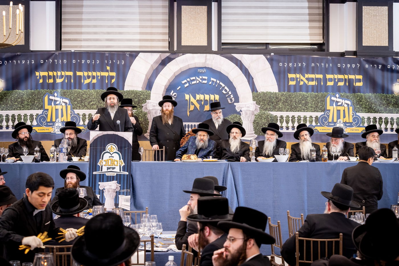 דינר לטובת מוסדות באבוב 45 ביוניאן