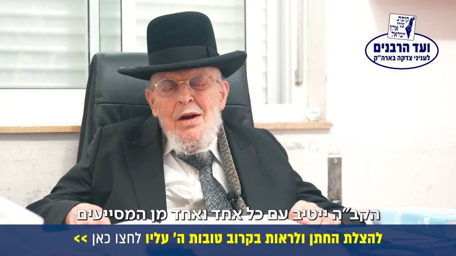 ראש הישיבה הגר"י אזרחי פונה בקריאה חדה וברורה: זה הזמן של הציבור לקחת חלק ולהקים לו בית