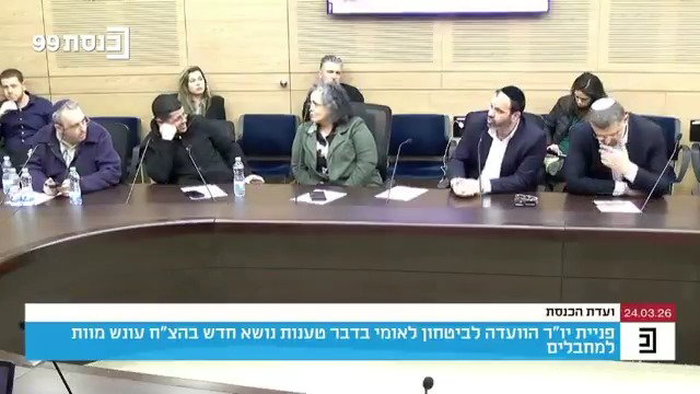 ינון אזולאי זועם