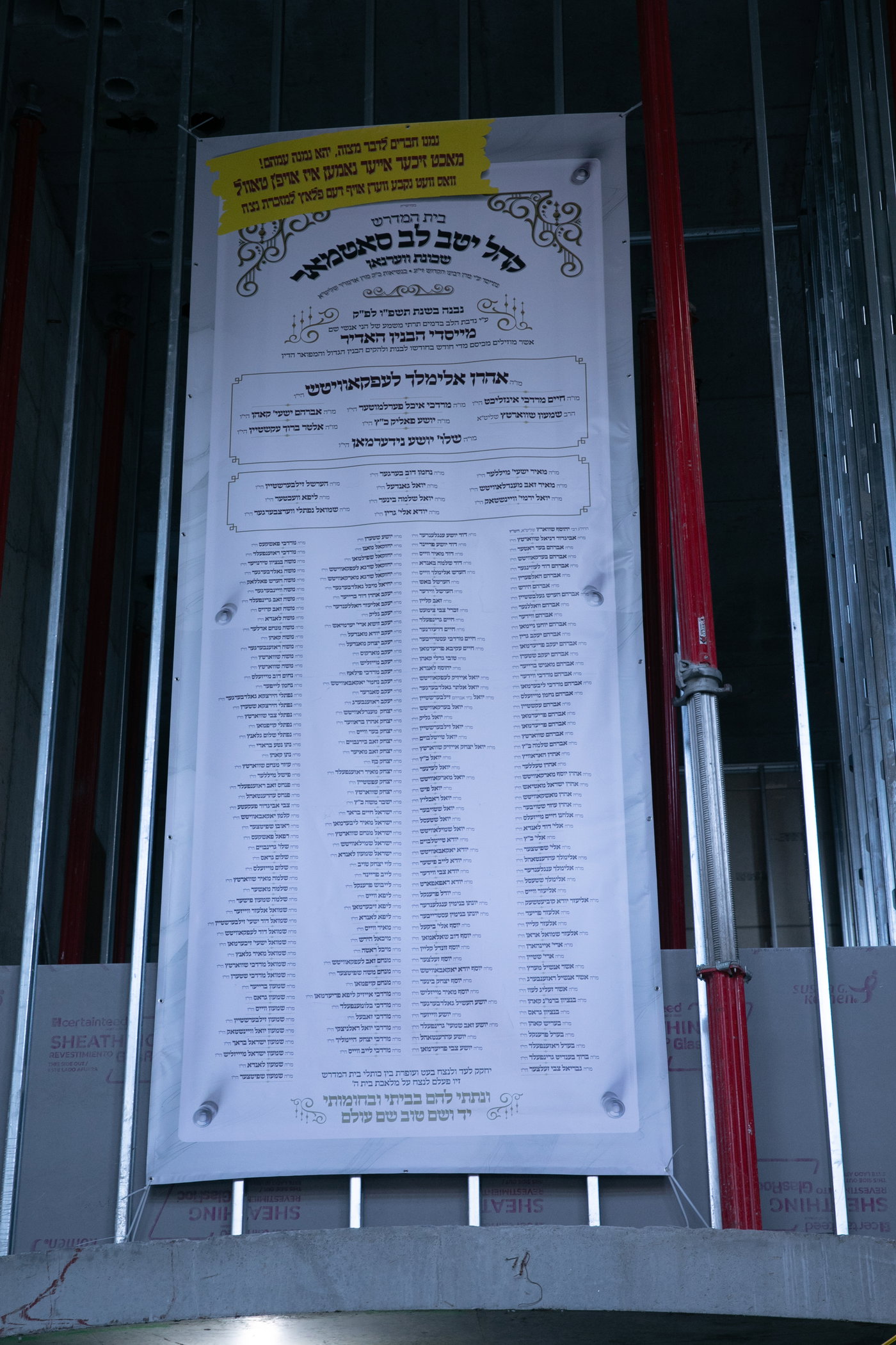 מעמד יציקת הבורות לביהמ"ד סאטמר בשכונת ווערנאן בוויליאמסבורג