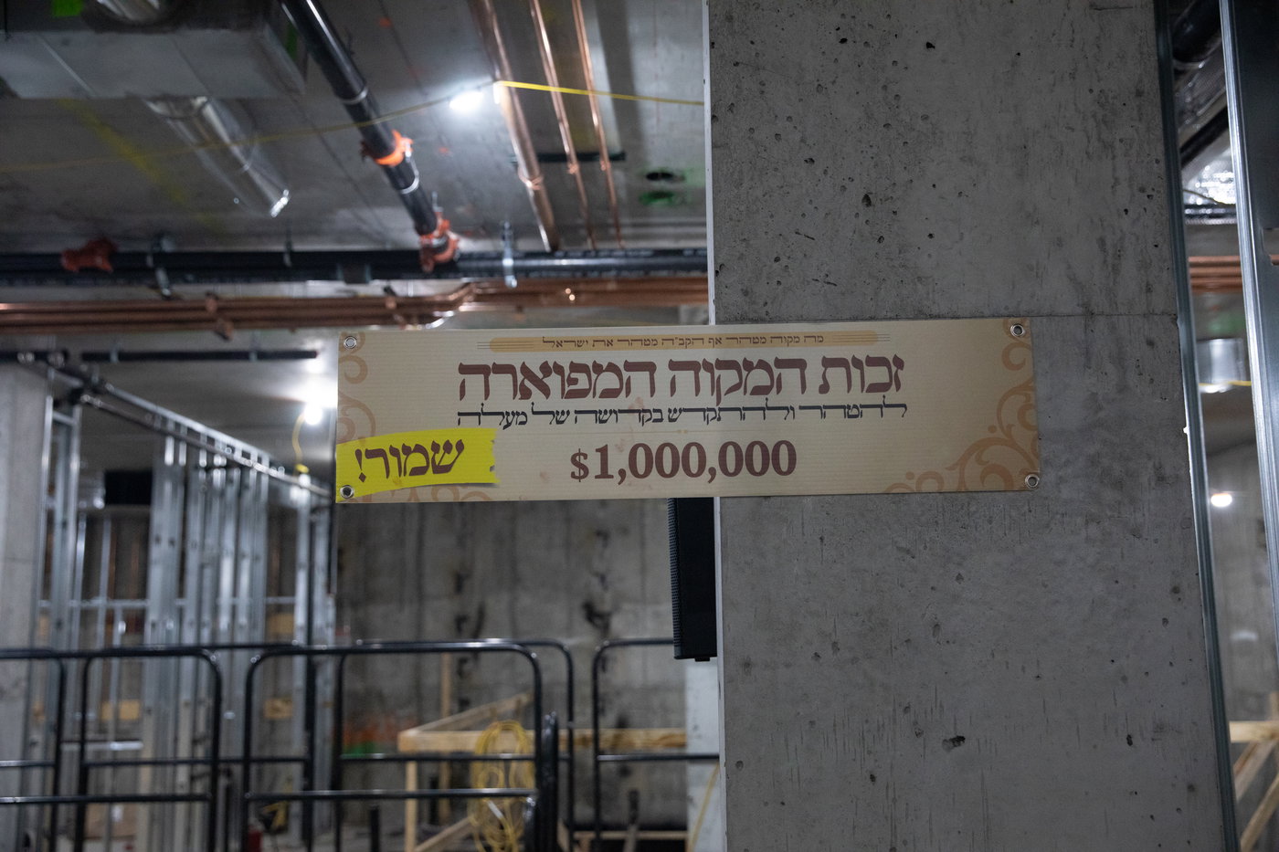 מעמד יציקת הבורות לביהמ"ד סאטמר בשכונת ווערנאן בוויליאמסבורג