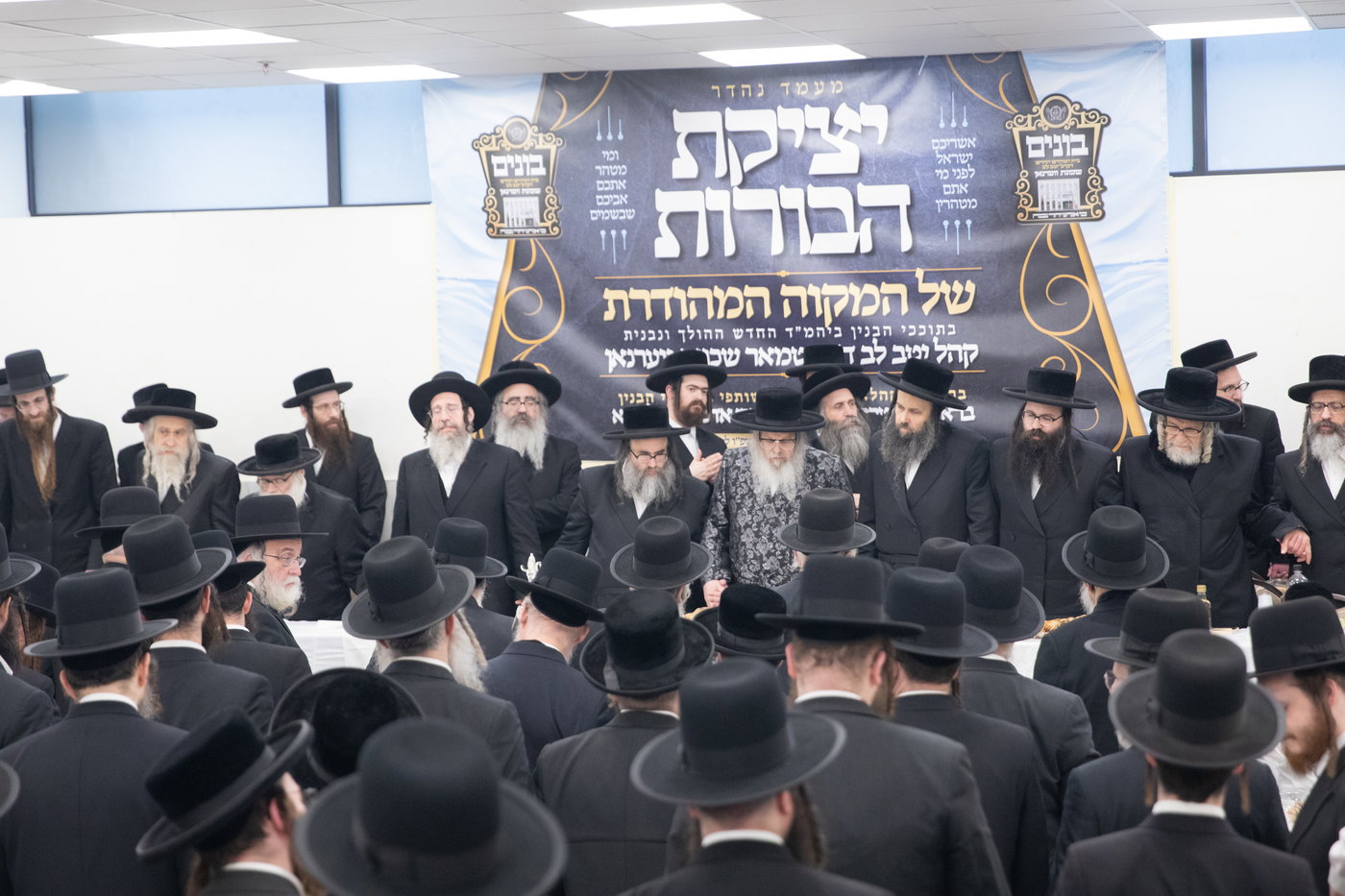 מעמד יציקת הבורות לביהמ"ד סאטמר בשכונת ווערנאן בוויליאמסבורג