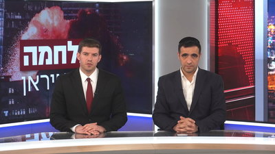 יומן מלחמה: האם טראמפ בדרך להסכם עם איראן - או שמדובר במלכודת צבאית? • צפו