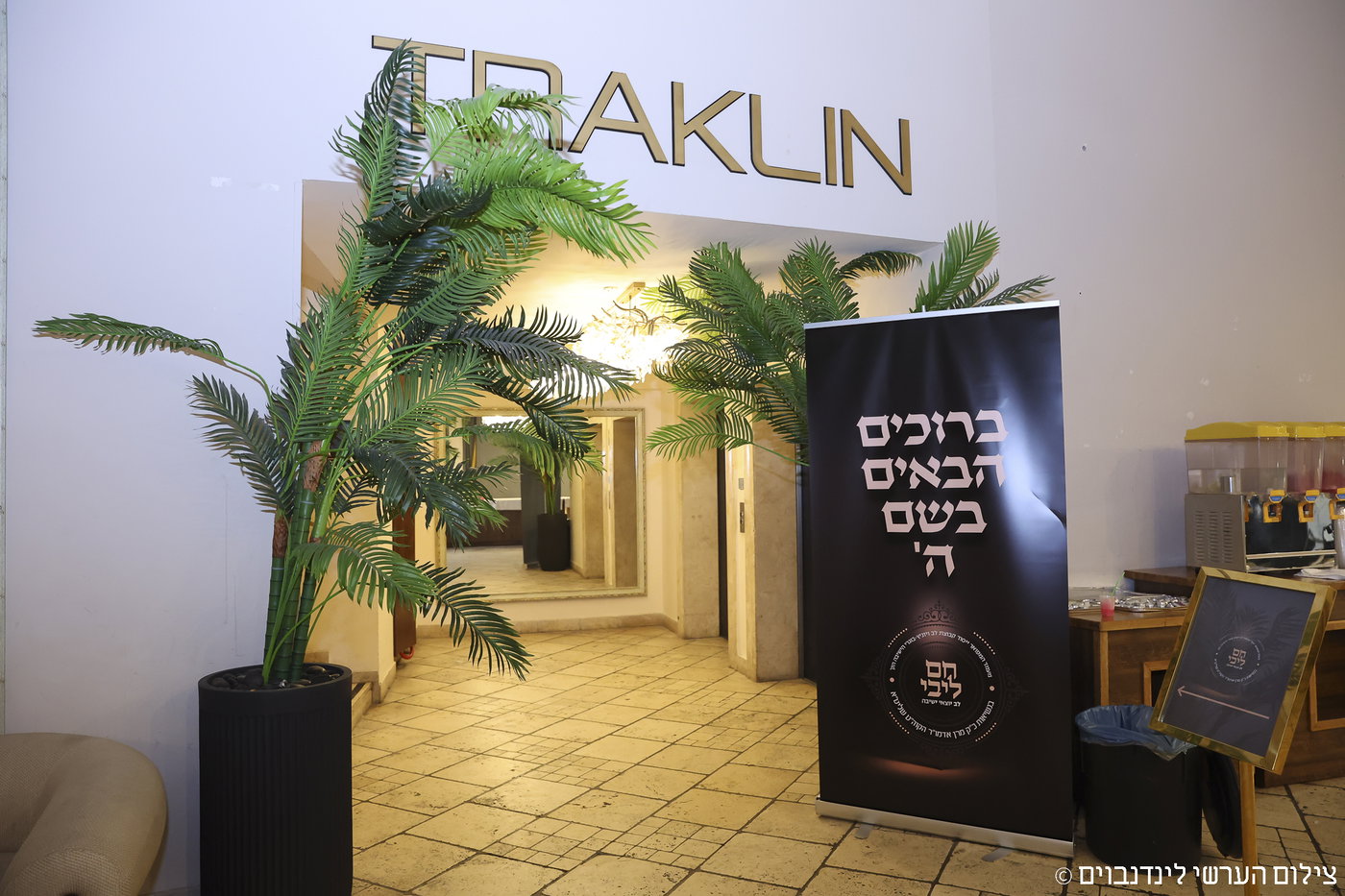 הכינוס באשקלון