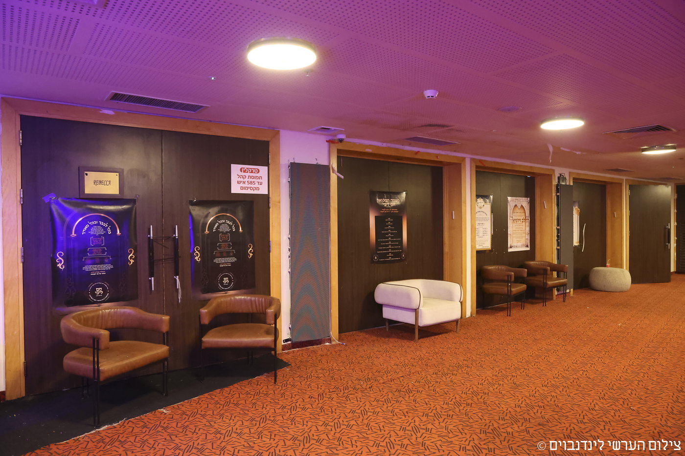 הכינוס באשקלון