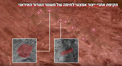 במהלך הלילה האחרון: צה"ל השלים גל תקיפות לאתרי ייצור אמצעי לחימה בטהרן