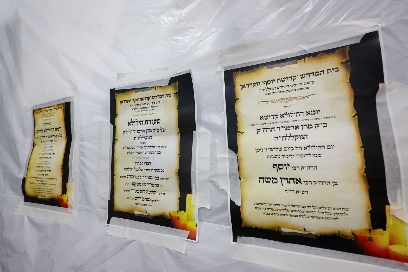 הילולא קדישא בווארדאן