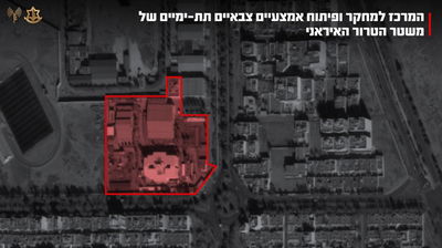 המרכז היחיד שאחראי למחקר ופיתוח צוללות ומערכות לצי האיראני - שהותקף