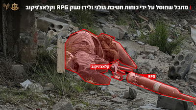 תיעוד מלבנון: לוחמי צה"ל חיסלו מחבל חיזבאללה חמוש בRPG