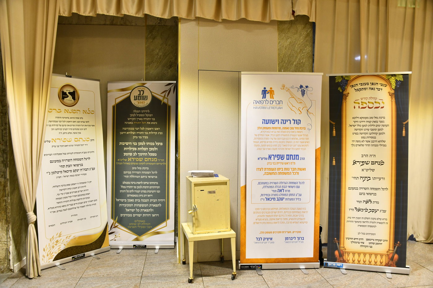 שמחת נישואי בתו של מנחם שפירא