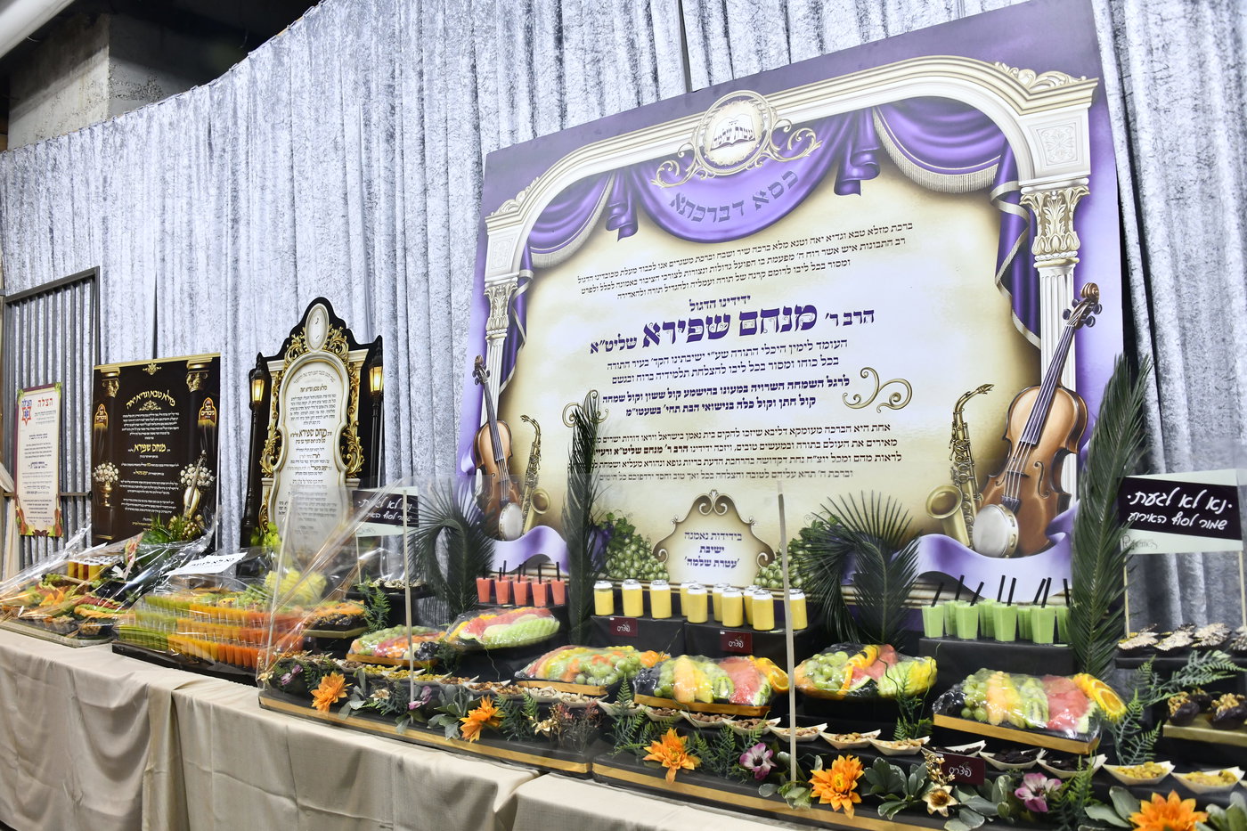 שמחת נישואי בתו של מנחם שפירא