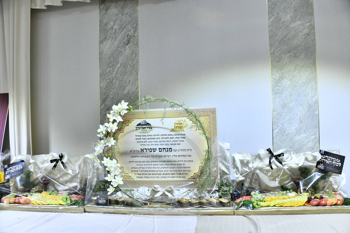 שמחת נישואי בתו של מנחם שפירא