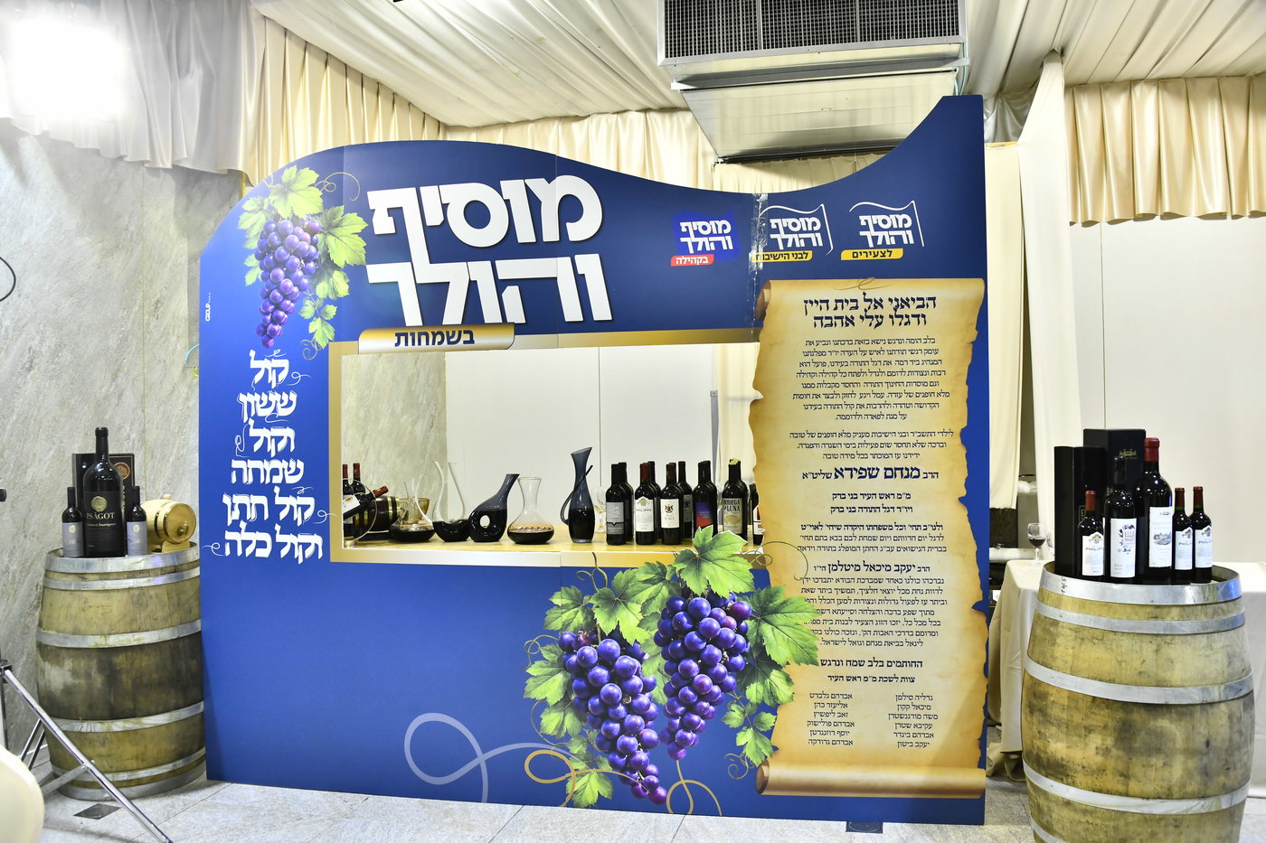 שמחת נישואי בתו של מנחם שפירא