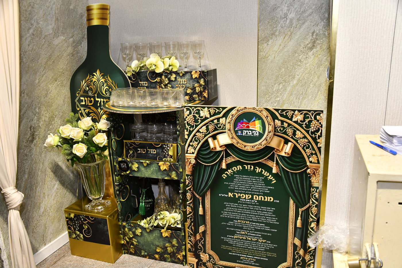 שמחת נישואי בתו של מנחם שפירא