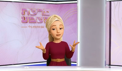 תצווי מאמי, תצווי! | הרבנית גילי בדבר תורה מחזק לפרשת צו • צפו