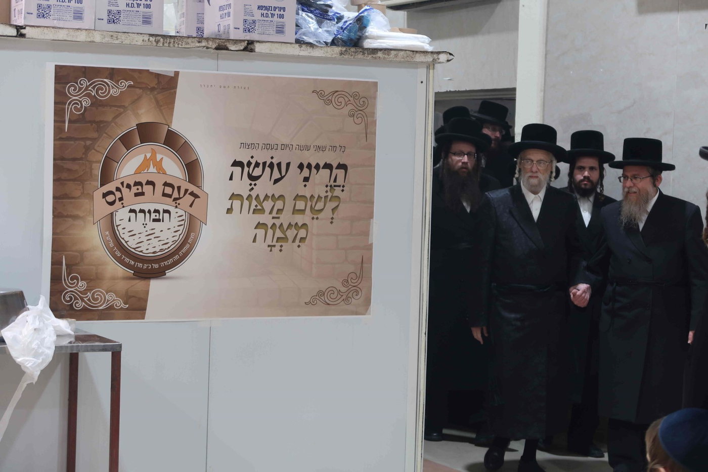 האדמו"ר מסערט ויז'ניץ באפיית מצות