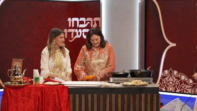 מהפרימוס של הבאבא סאלי ועד הלב של ג'סיקה | הסודות של המופלטה והמתכון המנצח