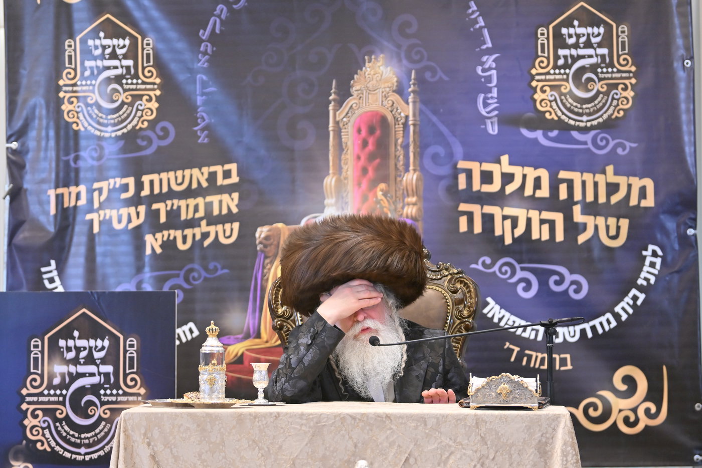 מעמד ההוקרה בנדבורנה רמה ד'