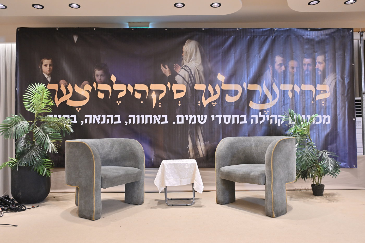 מעמד ההוקרה בנדבורנה רמה ד'