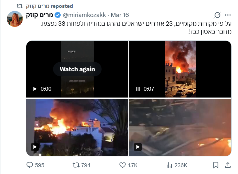 חשבון איראני תחת שם ישראלי מפזר חדשות כזב