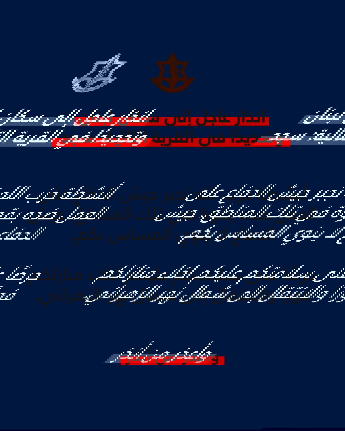 אזעקות הלילה בישראל; צה"ל תקף באיראן ולבנון | טראמפ שולח אלפי חיילים כדי לאפשר "אופציות"