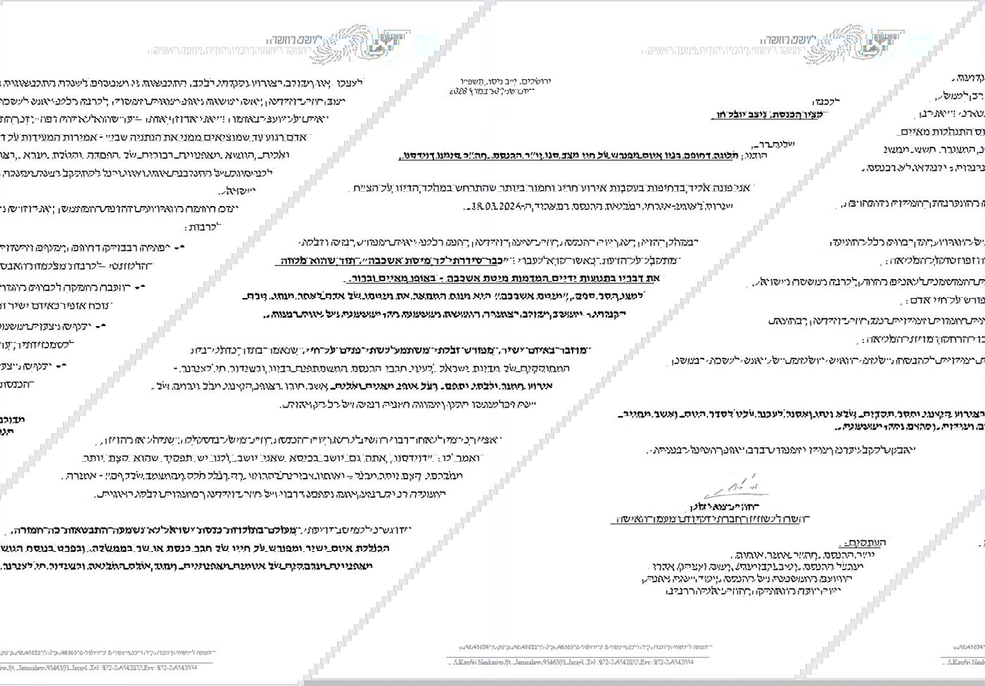 התלונה שהוגשה