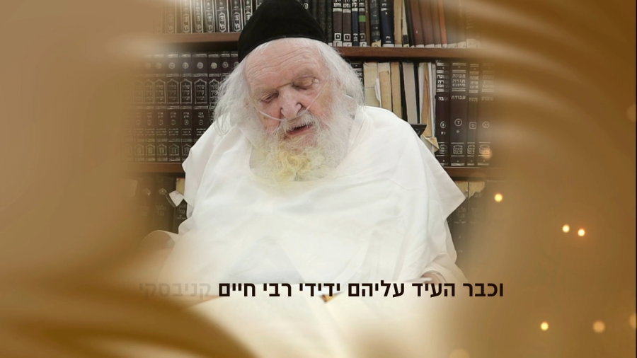 הגר"מ שטרנבוך בקריאה נרגשת - צפו