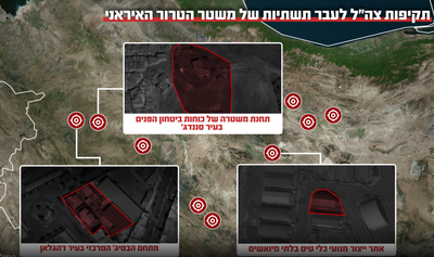צה"ל השלים גל תקיפות נוסף: 170 מטרות באיראן הושמדו ב-24 שעות