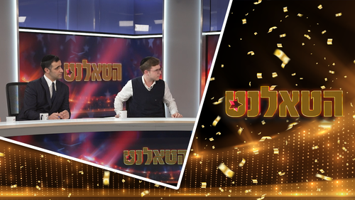 משלושה יוצא אחד - ישראל, יצחק או יונתן: מי יזכה במקום הראשון? | "הטאלנט" - הגמר הגדול • צפו