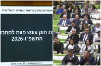נתניהו בא במיוחד: חוק עונש מוות למחבלים אושר במליאה | הישג לבן גביר