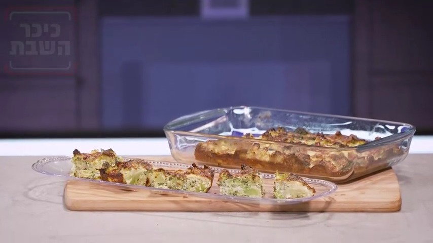 כך תכינו את הפשטידה המפורסמת של מורן פינטו