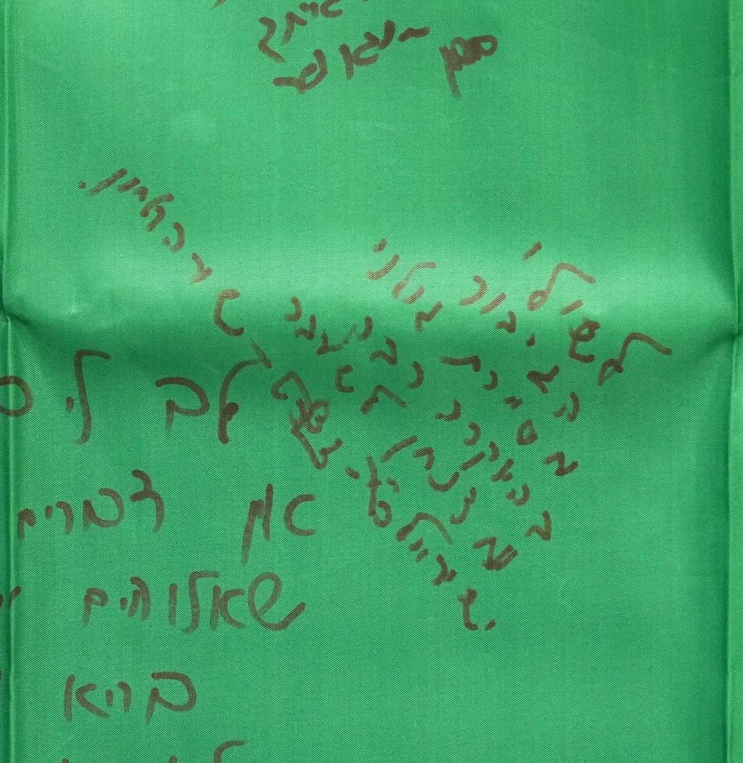 שר הביטחון ישראל כ"ץ בביקור אצל לוחמי צה"ל בבילינסון
